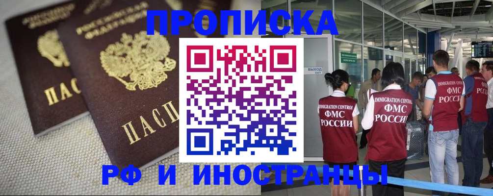 прописка для школы в Дальнегорске