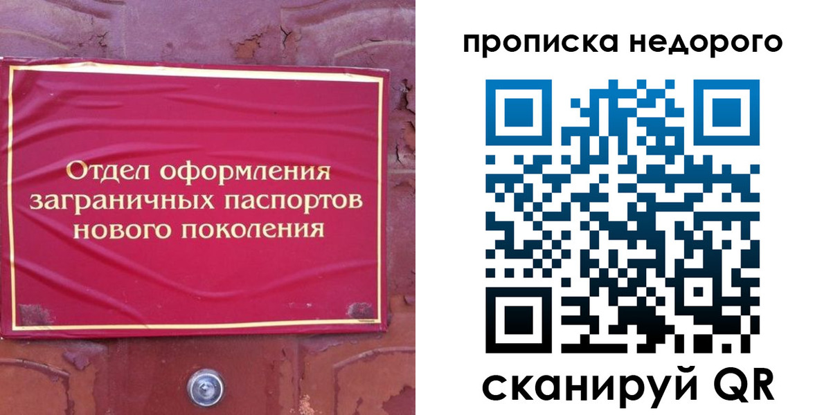 временная регистрация в Дальнегорске