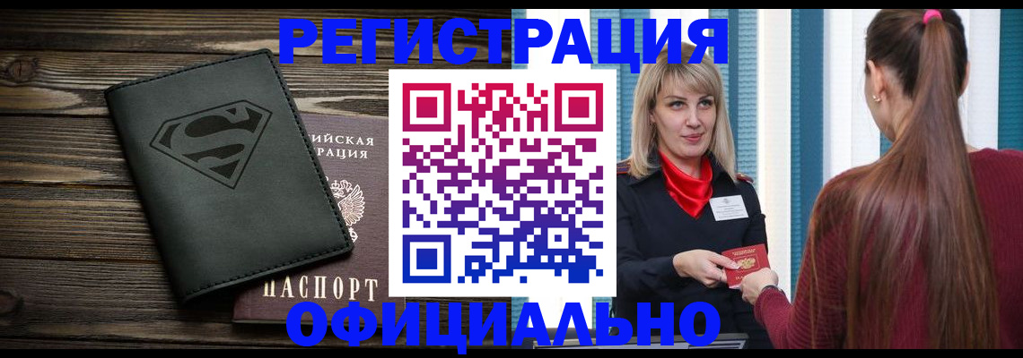найти адрес прописки в Дальнегорске