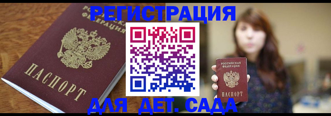 регистрация для школы в Дальнегорске