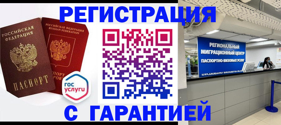 регистрация для дет. сада в Дальнегорске