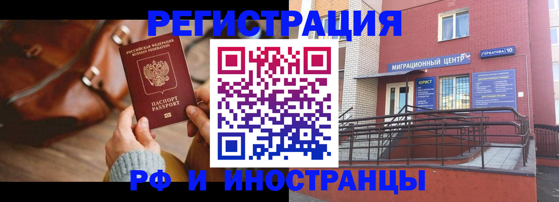 прописка для военкомата в Дальнегорске